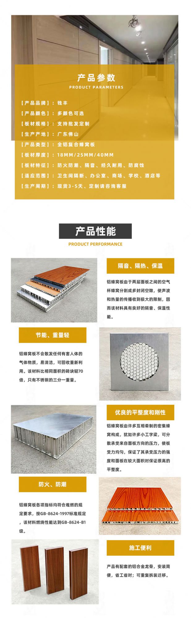 不銹鋼蜂窩板_11